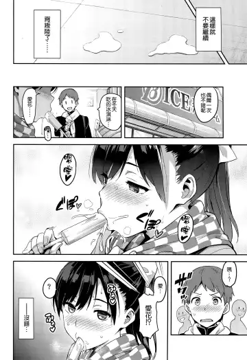 [Takeda Hiromitsu] Mana Tama Plus 3 Fhentai.net - Page 8