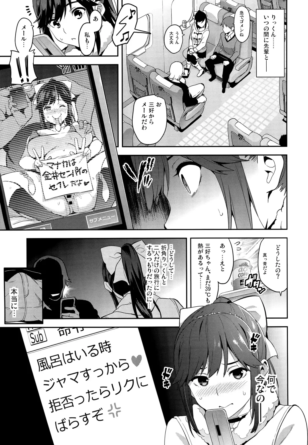 [Takeda Hiromitsu] Mana Tama Plus 3 Fhentai - Page 12
