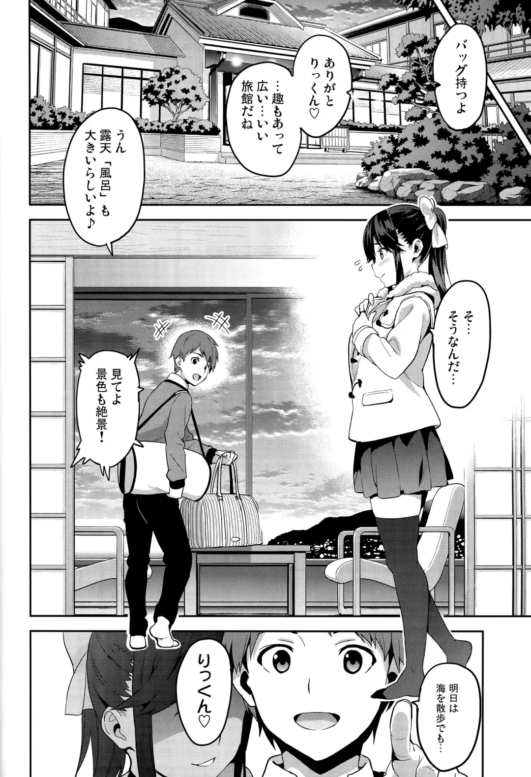 [Takeda Hiromitsu] Mana Tama Plus 3 Fhentai - Page 13