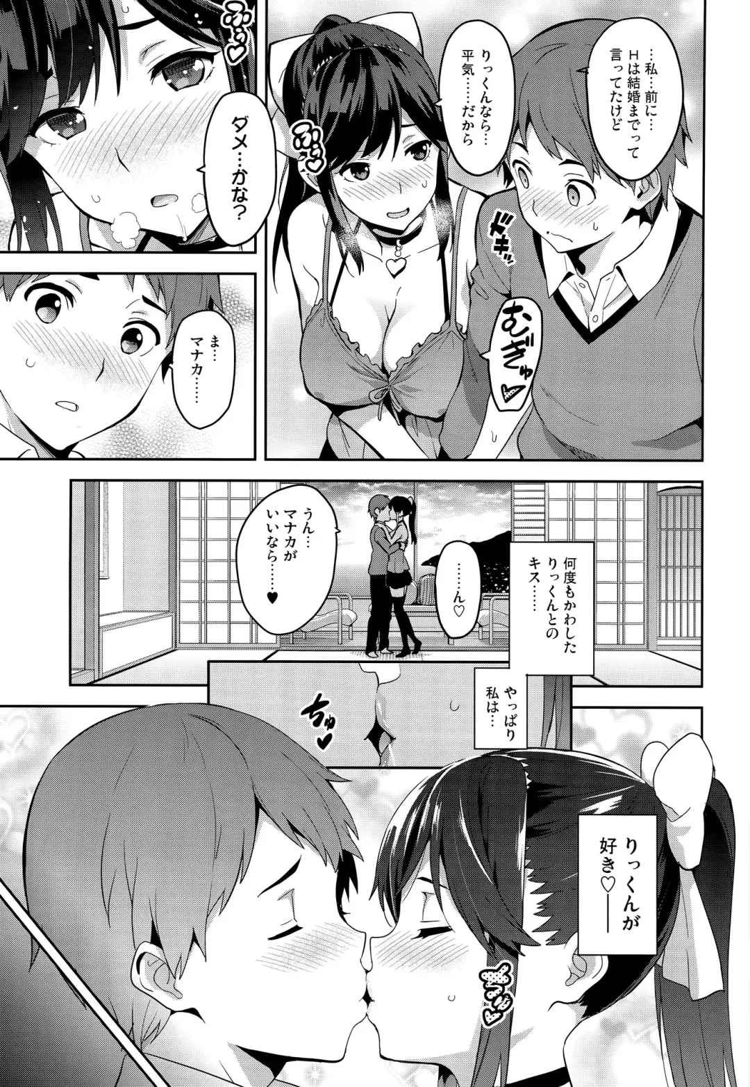 [Takeda Hiromitsu] Mana Tama Plus 3 Fhentai - Page 14