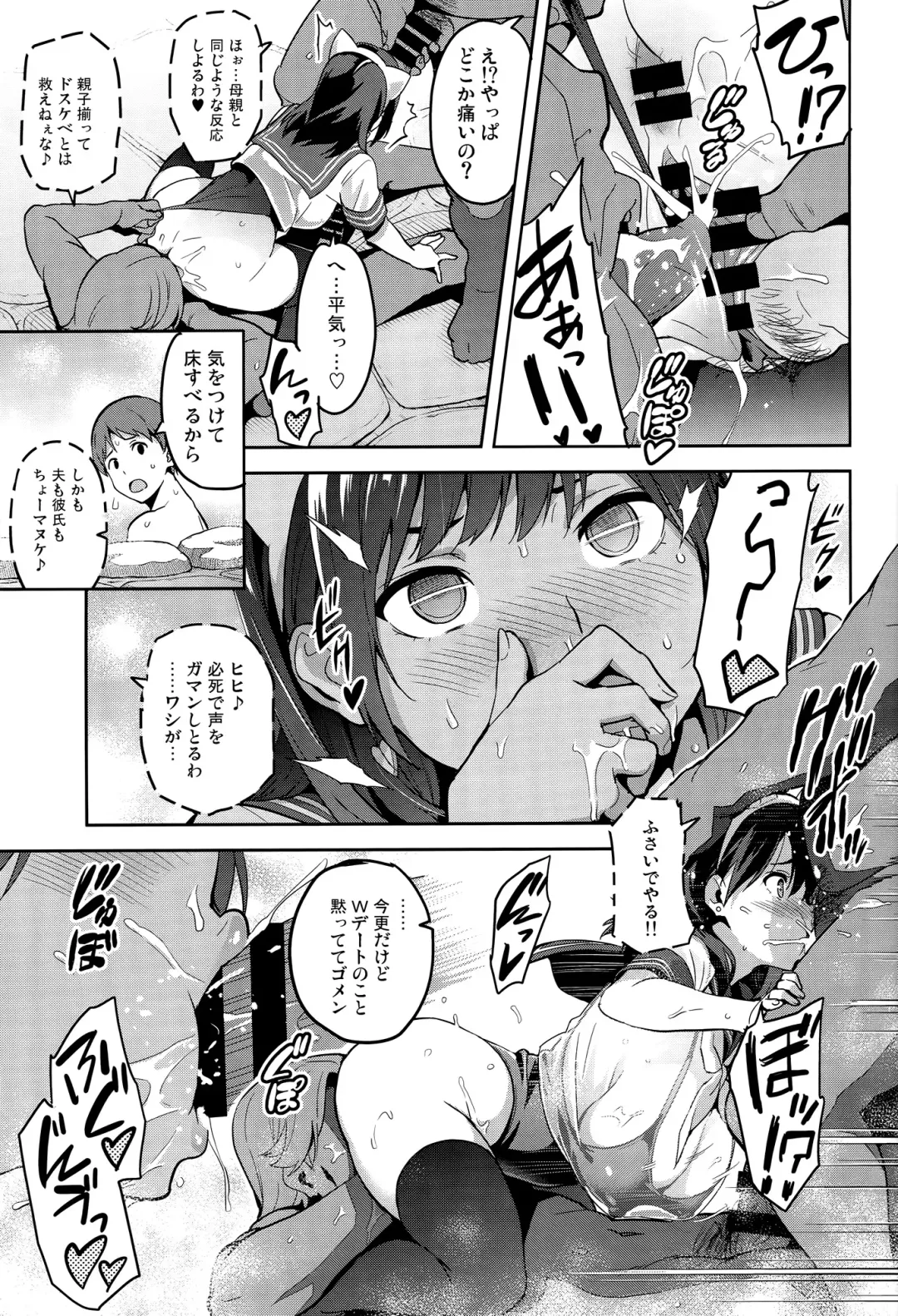 [Takeda Hiromitsu] Mana Tama Plus 3 Fhentai - Page 22