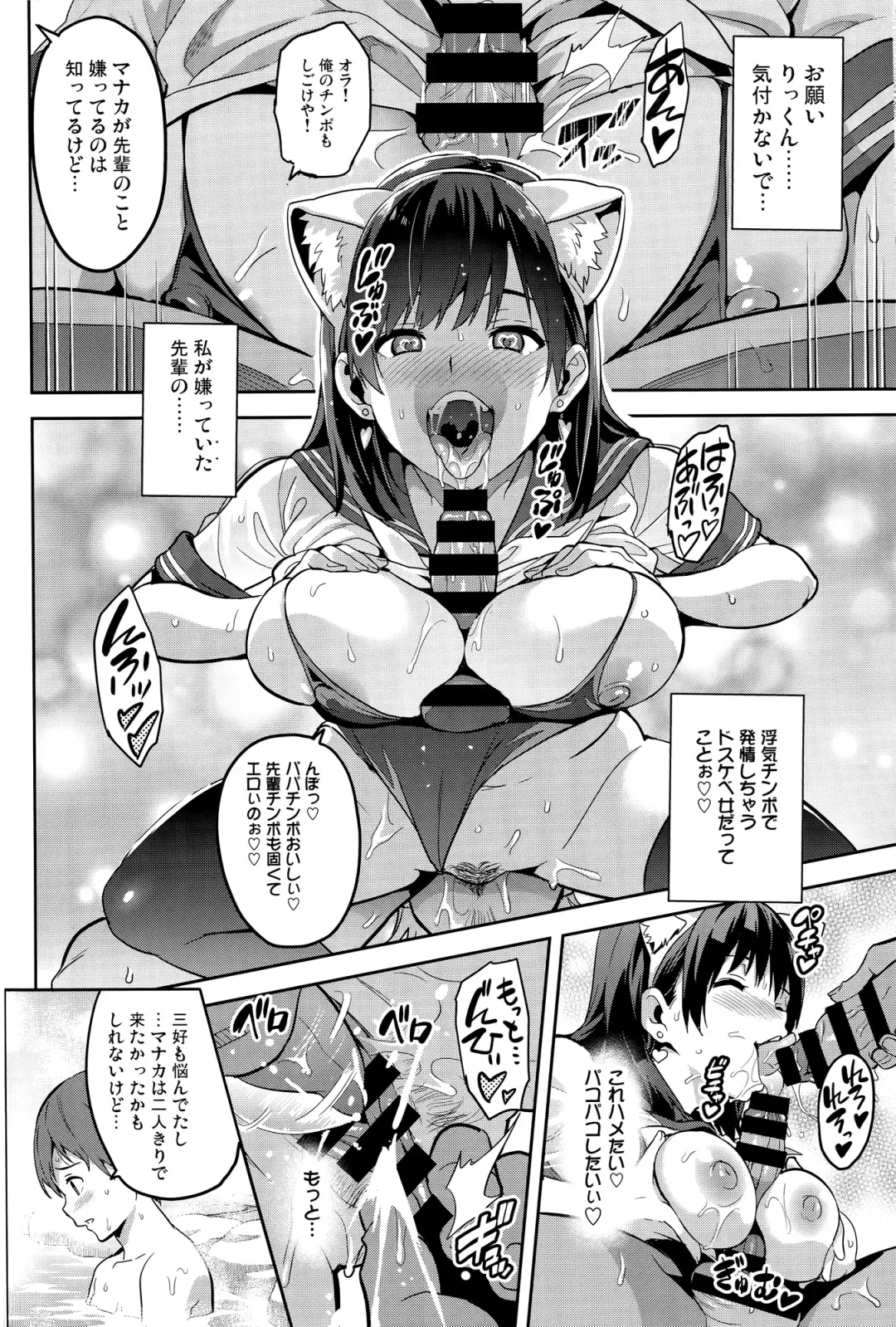 [Takeda Hiromitsu] Mana Tama Plus 3 Fhentai - Page 23