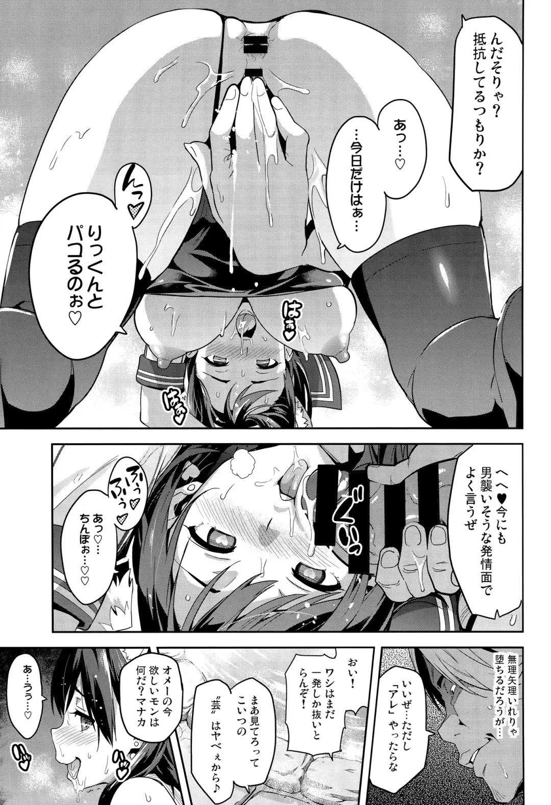 [Takeda Hiromitsu] Mana Tama Plus 3 Fhentai - Page 26