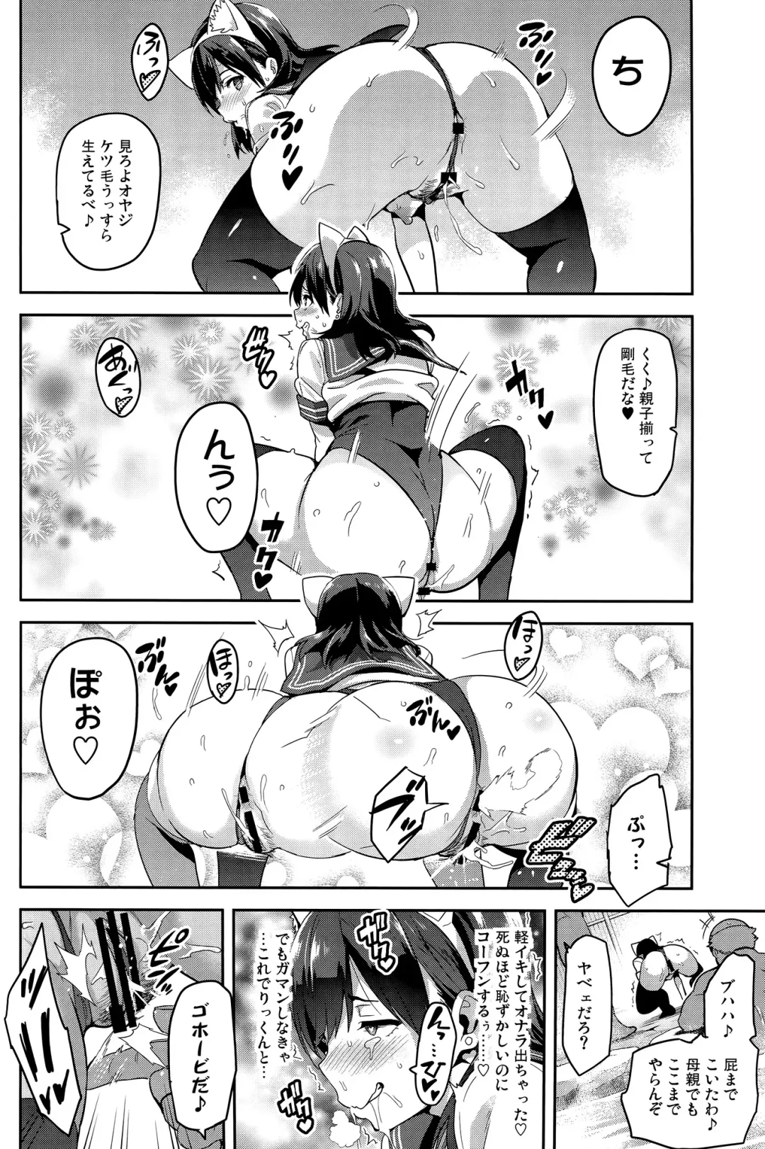 [Takeda Hiromitsu] Mana Tama Plus 3 Fhentai - Page 27