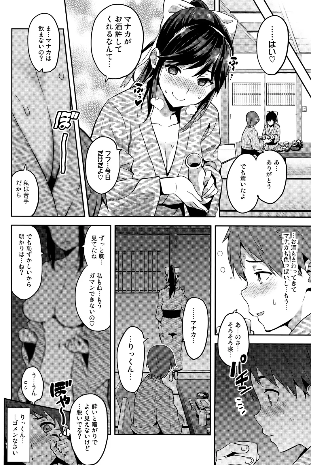 [Takeda Hiromitsu] Mana Tama Plus 3 Fhentai - Page 29