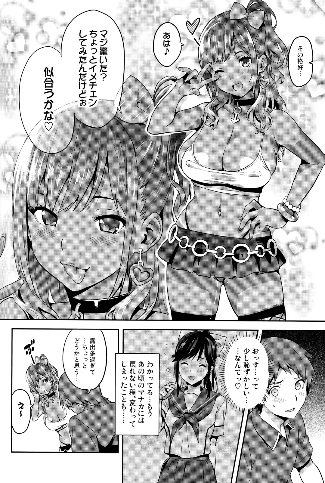 [Takeda Hiromitsu] Mana Tama Plus 3 Fhentai - Page 53