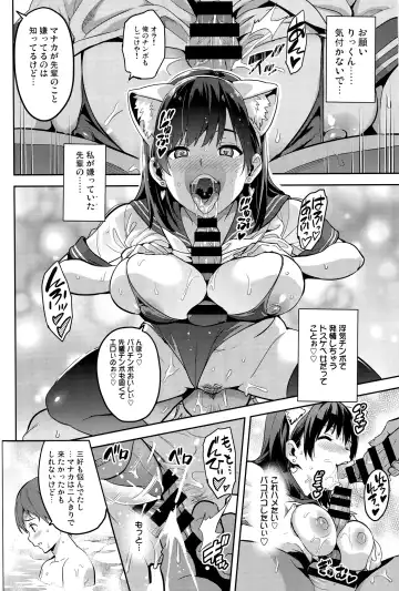 [Takeda Hiromitsu] Mana Tama Plus 3 Fhentai - Page 23
