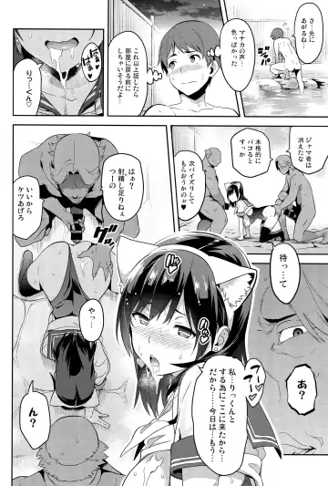 [Takeda Hiromitsu] Mana Tama Plus 3 Fhentai - Page 25