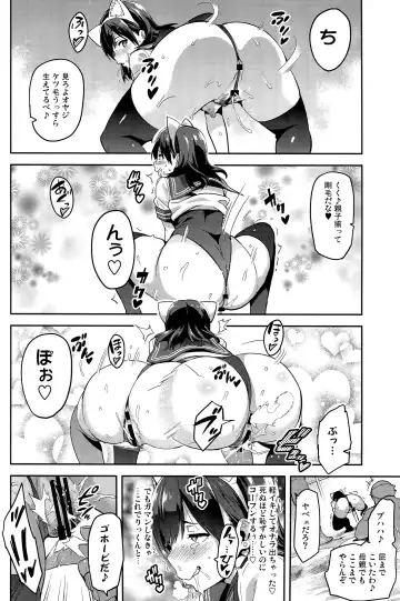 [Takeda Hiromitsu] Mana Tama Plus 3 Fhentai - Page 27