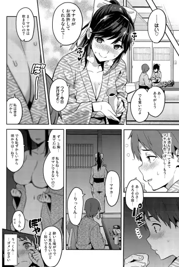[Takeda Hiromitsu] Mana Tama Plus 3 Fhentai - Page 29