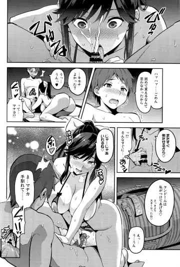 [Takeda Hiromitsu] Mana Tama Plus 3 Fhentai - Page 31