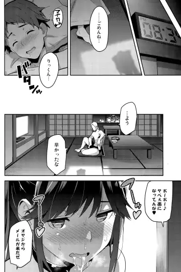 [Takeda Hiromitsu] Mana Tama Plus 3 Fhentai - Page 33