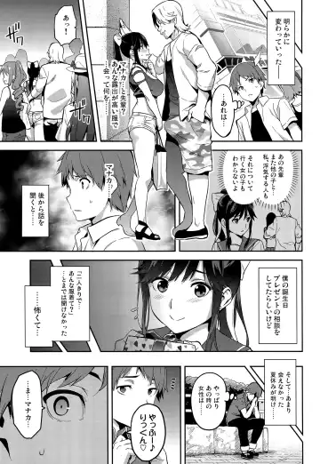 [Takeda Hiromitsu] Mana Tama Plus 3 Fhentai - Page 52