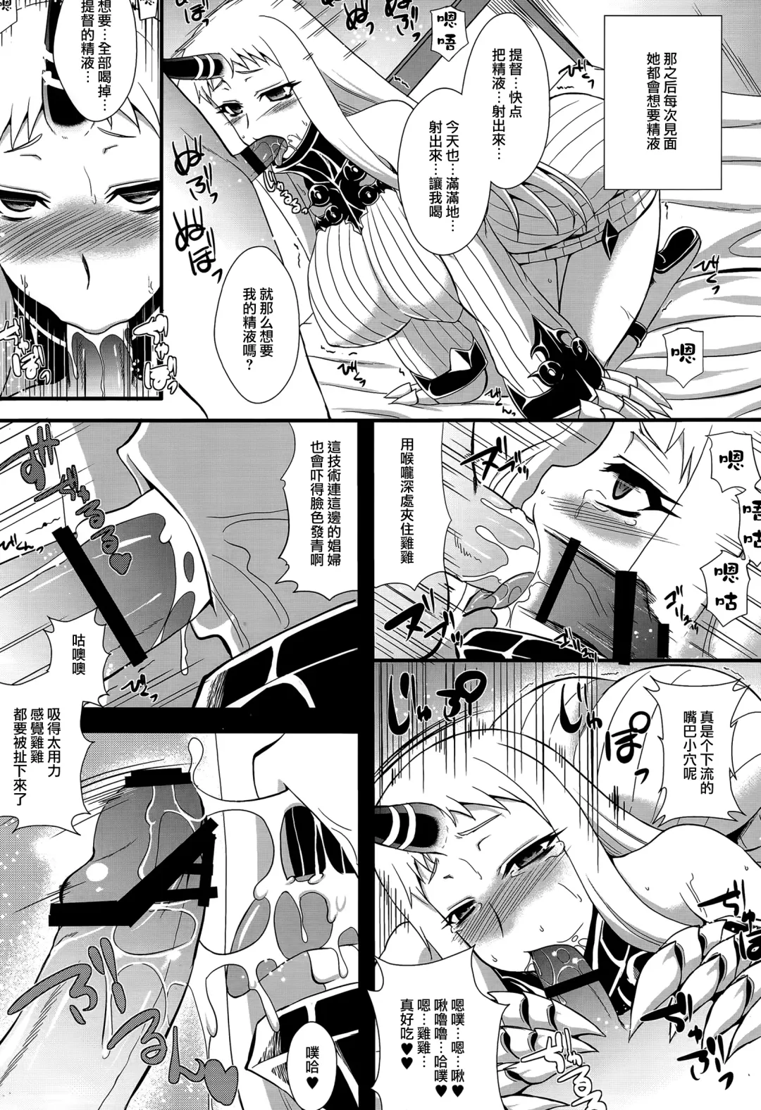 [Zeros] Kouwan Seiki Shiiku Nikki Fhentai - Page 11