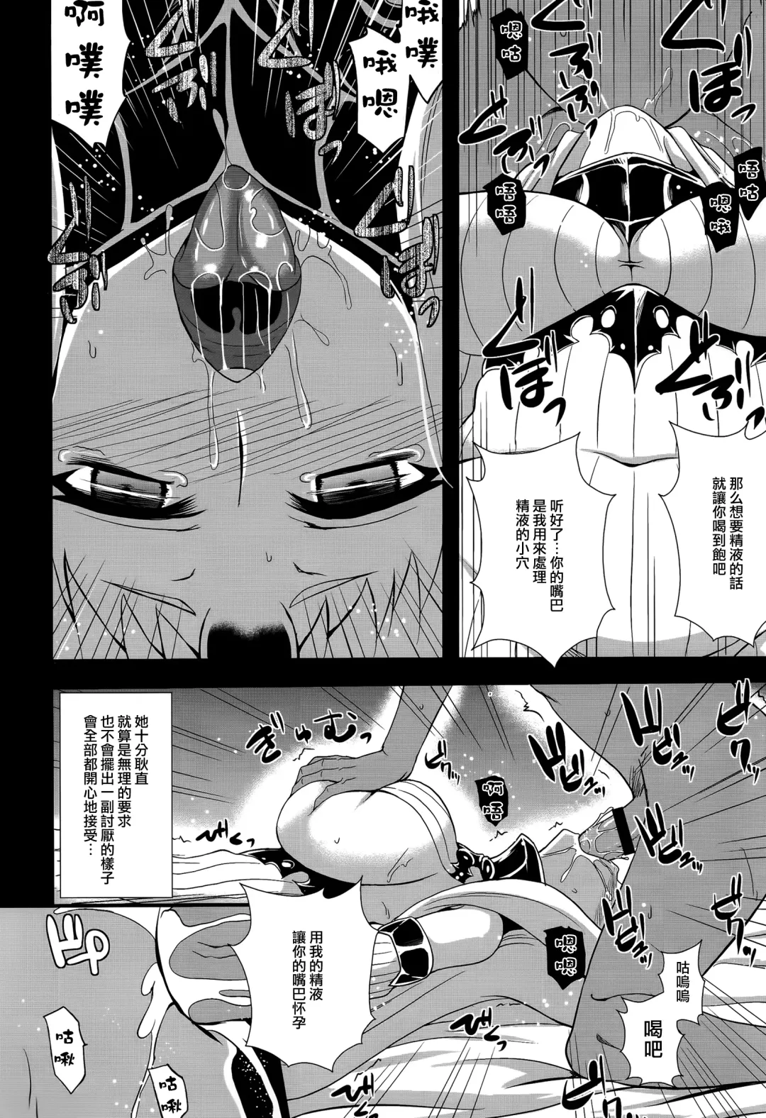 [Zeros] Kouwan Seiki Shiiku Nikki Fhentai - Page 18