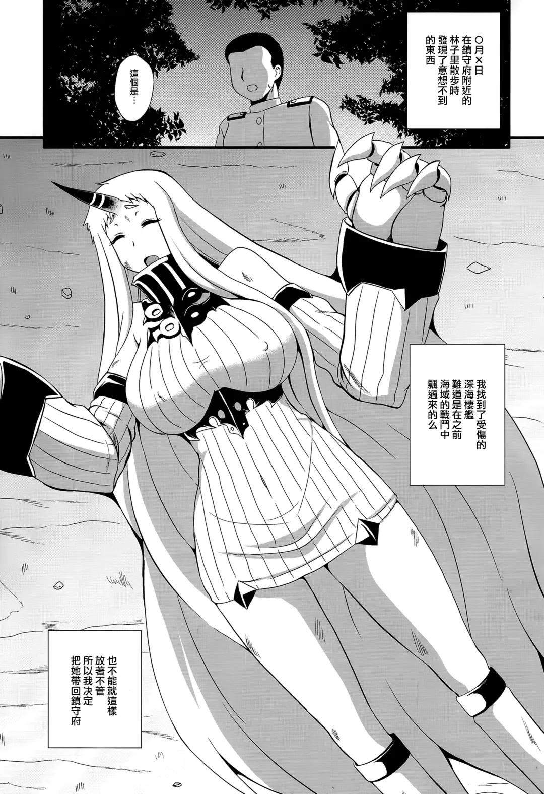 [Zeros] Kouwan Seiki Shiiku Nikki Fhentai - Page 3