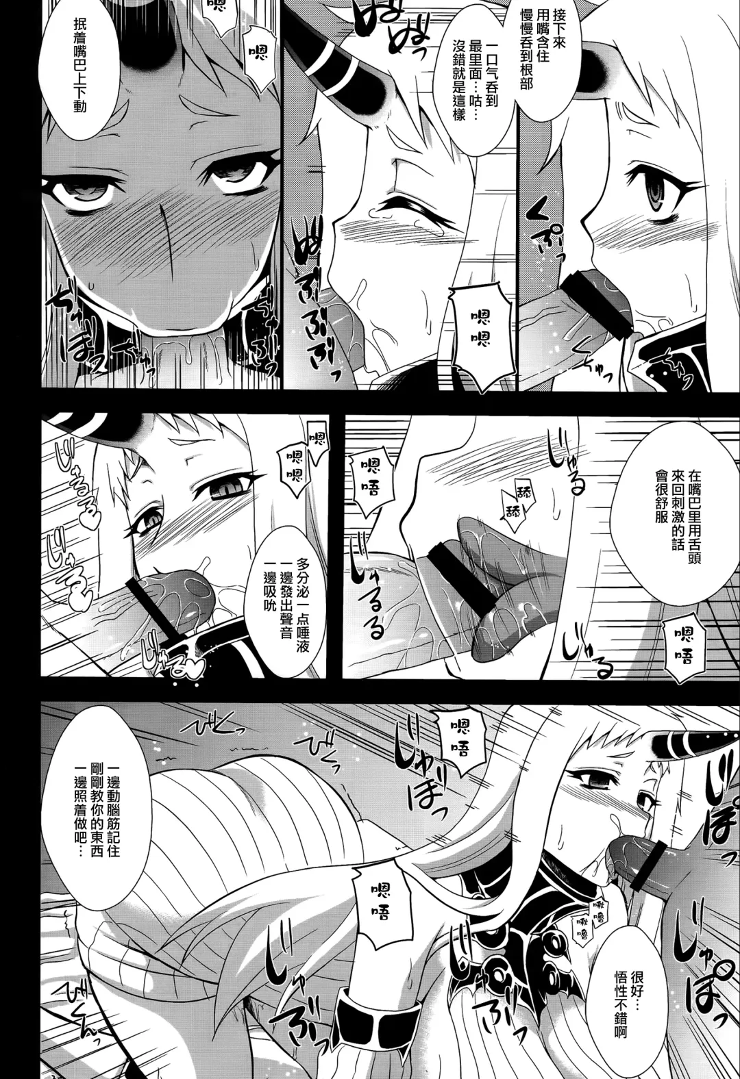 [Zeros] Kouwan Seiki Shiiku Nikki Fhentai - Page 8