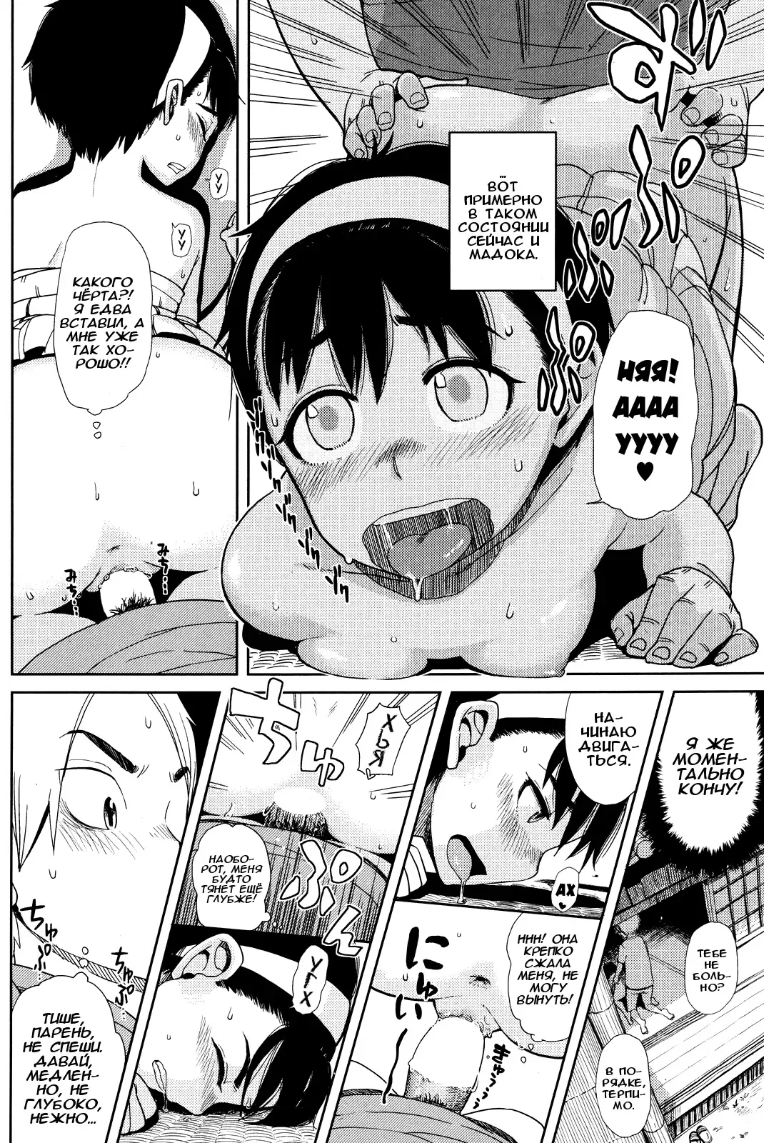 [Oomori Harusame] Onnanoko-ppoi | По-девчачьи Fhentai.net - Page 14