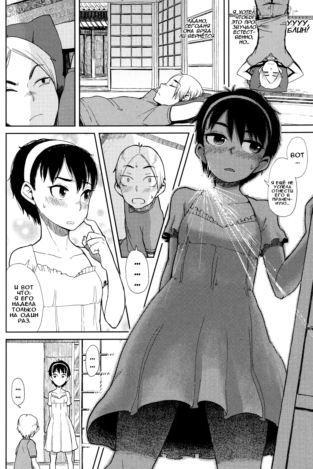 [Oomori Harusame] Onnanoko-ppoi | По-девчачьи Fhentai.net - Page 4