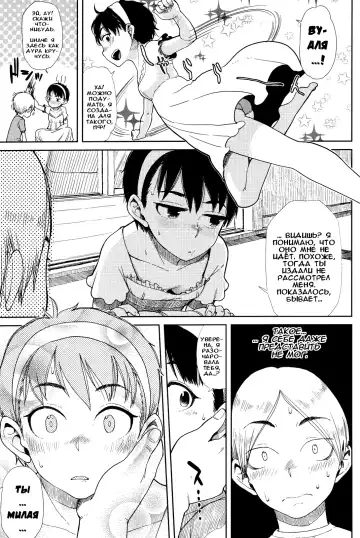 [Oomori Harusame] Onnanoko-ppoi | По-девчачьи Fhentai.net - Page 5