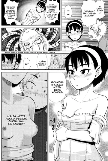 [Oomori Harusame] Onnanoko-ppoi | По-девчачьи Fhentai.net - Page 8