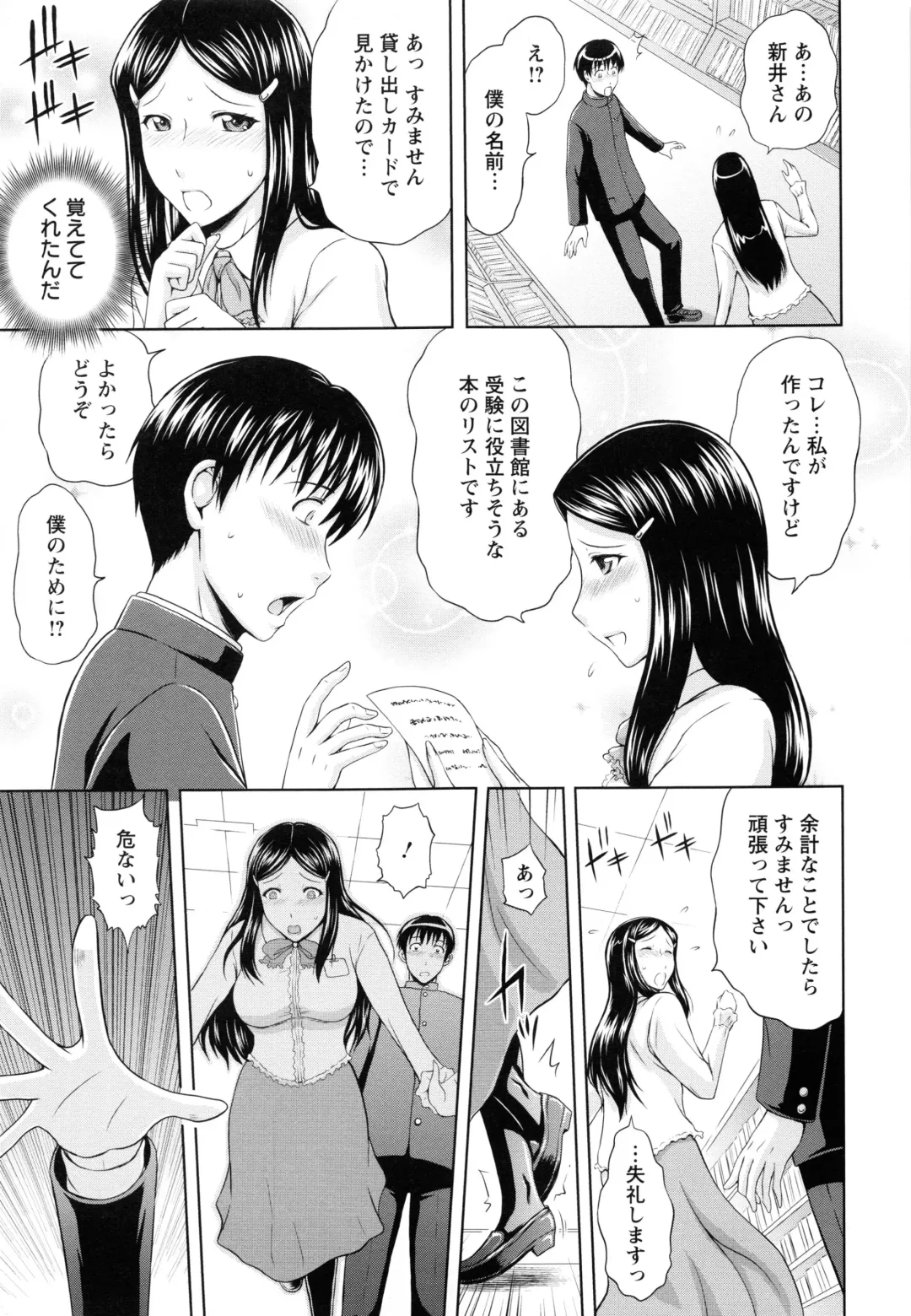 [Mahiruno Kagerou] Inbaku no Wakazuma Fhentai - Page 134