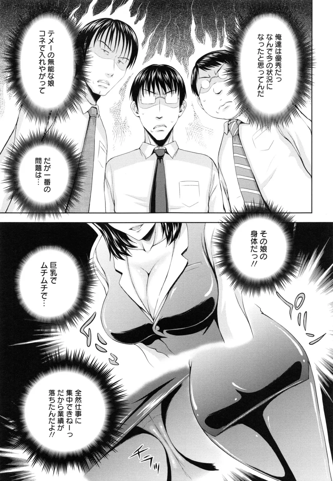 [Mahiruno Kagerou] Inbaku no Wakazuma Fhentai - Page 154