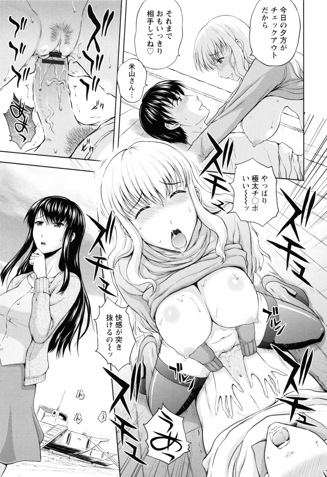 [Mahiruno Kagerou] Inbaku no Wakazuma Fhentai - Page 32