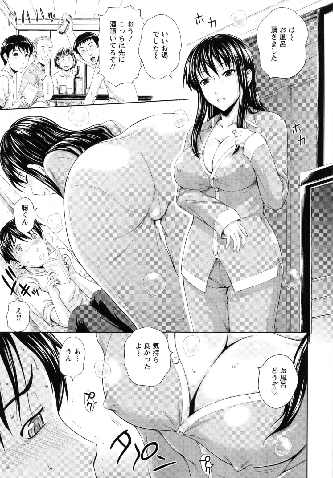 [Mahiruno Kagerou] Inbaku no Wakazuma Fhentai - Page 74