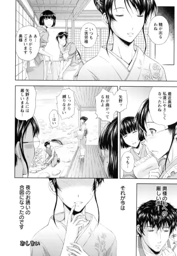 [Mahiruno Kagerou] Inbaku no Wakazuma Fhentai - Page 131