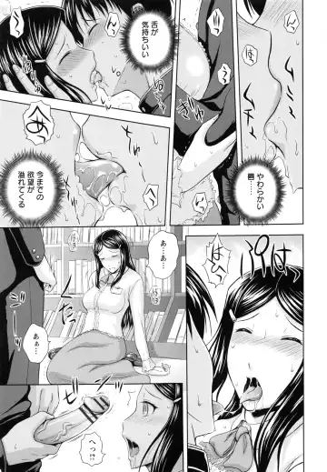 [Mahiruno Kagerou] Inbaku no Wakazuma Fhentai - Page 136