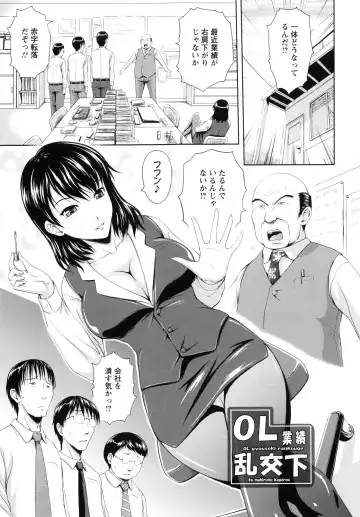 [Mahiruno Kagerou] Inbaku no Wakazuma Fhentai - Page 152