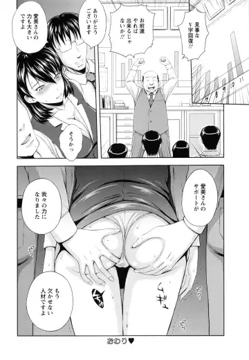 [Mahiruno Kagerou] Inbaku no Wakazuma Fhentai - Page 171
