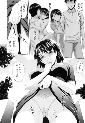 [Mahiruno Kagerou] Inbaku no Wakazuma Fhentai - Page 173