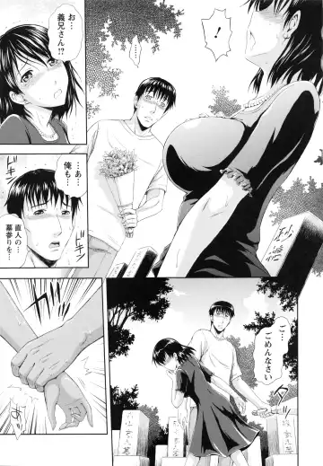 [Mahiruno Kagerou] Inbaku no Wakazuma Fhentai - Page 176