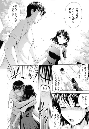 [Mahiruno Kagerou] Inbaku no Wakazuma Fhentai - Page 177