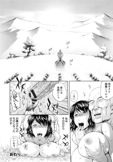 [Mahiruno Kagerou] Inbaku no Wakazuma Fhentai - Page 71