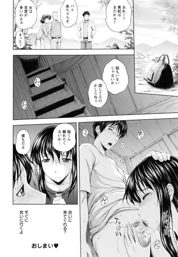 [Mahiruno Kagerou] Inbaku no Wakazuma Fhentai - Page 91