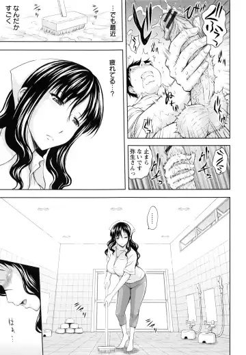 [Mahiruno Kagerou] Inbaku no Wakazuma Fhentai - Page 94
