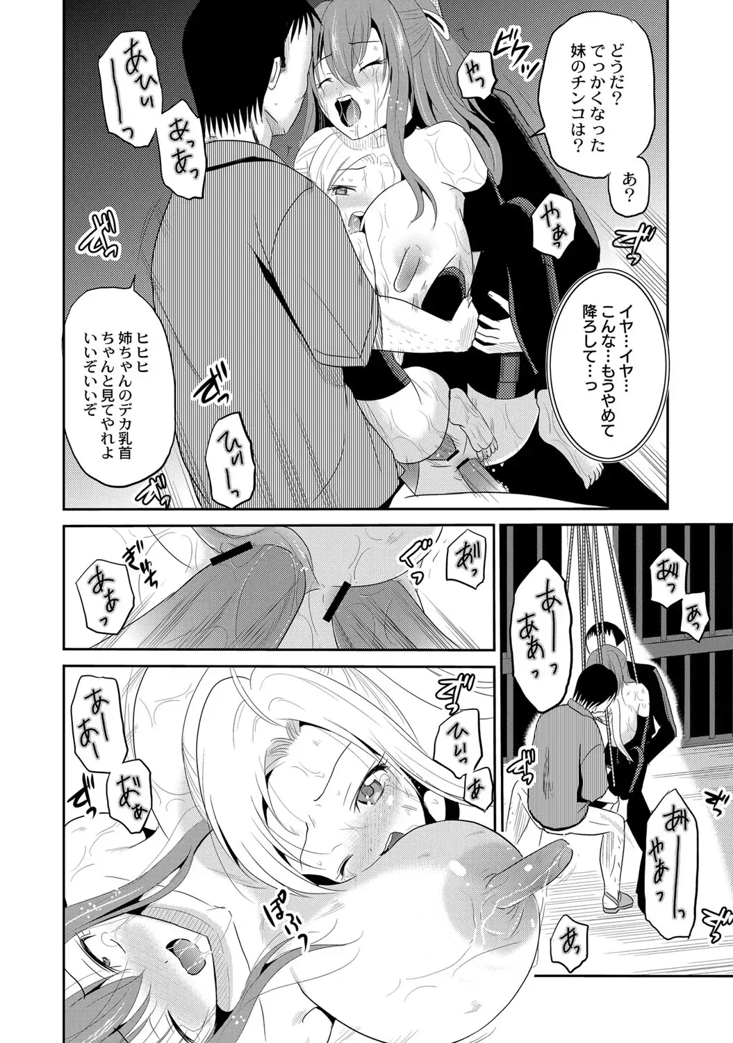 [Kugami Angning] Ingyaku Cemetery Fhentai.net - Page 133