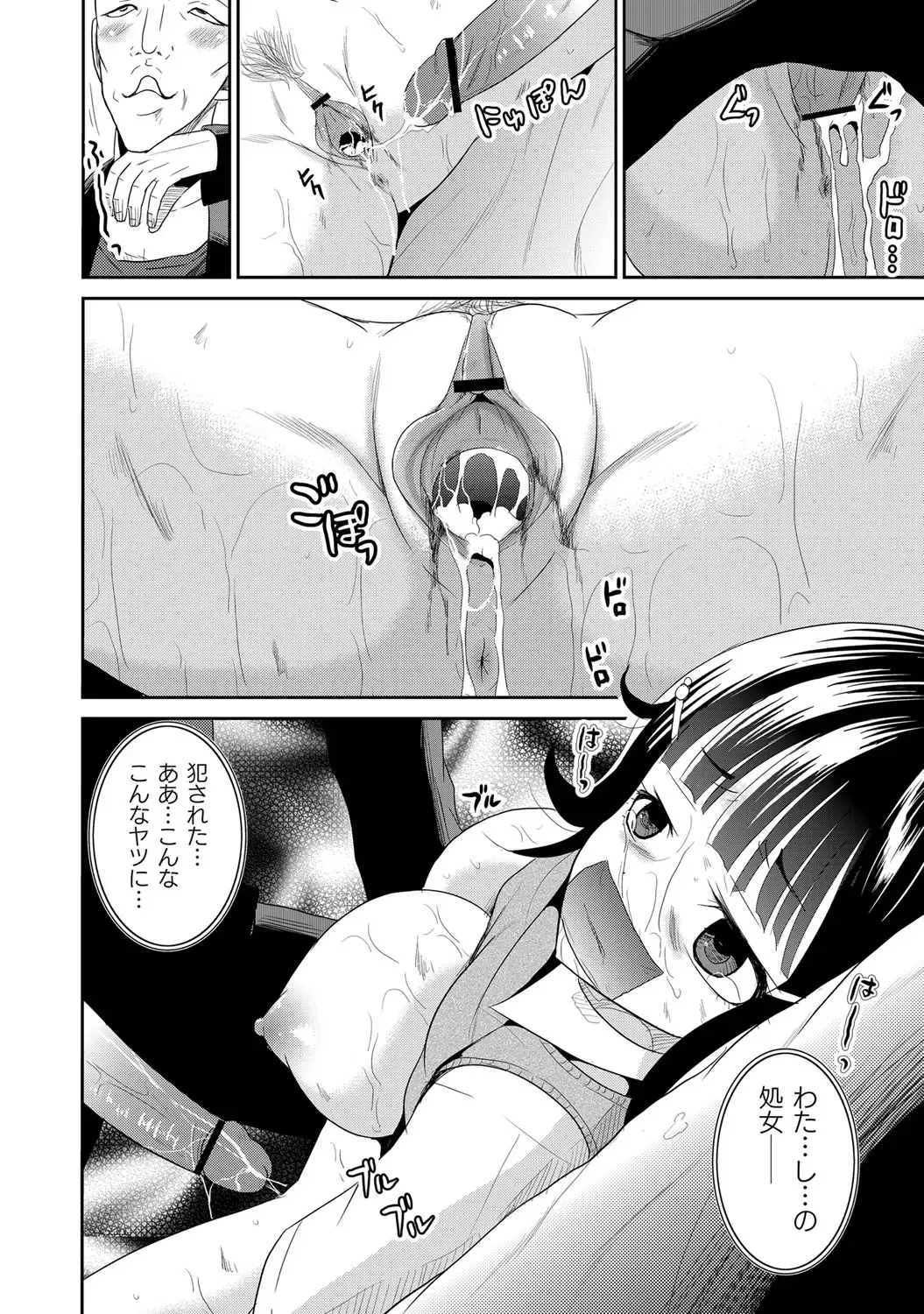 [Kugami Angning] Ingyaku Cemetery Fhentai.net - Page 153