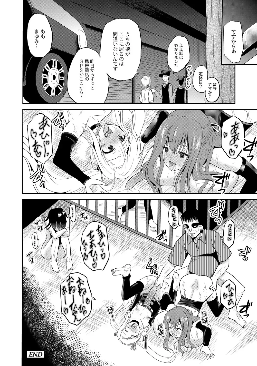 [Kugami Angning] Ingyaku Cemetery Fhentai.net - Page 179