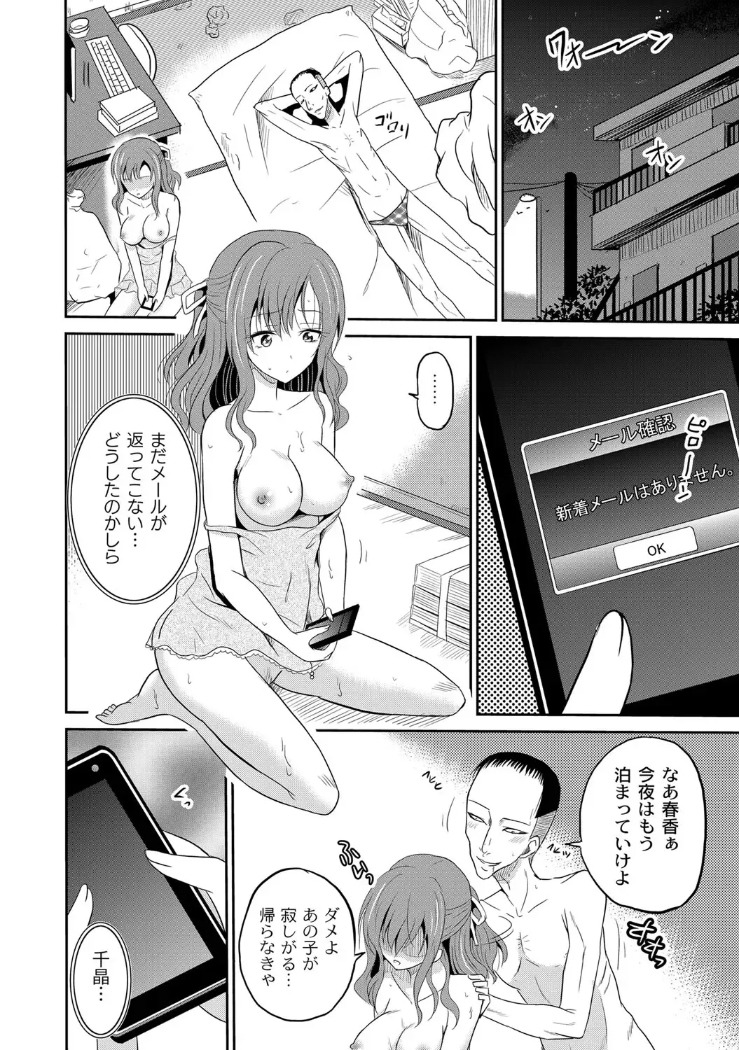 [Kugami Angning] Ingyaku Cemetery Fhentai.net - Page 71