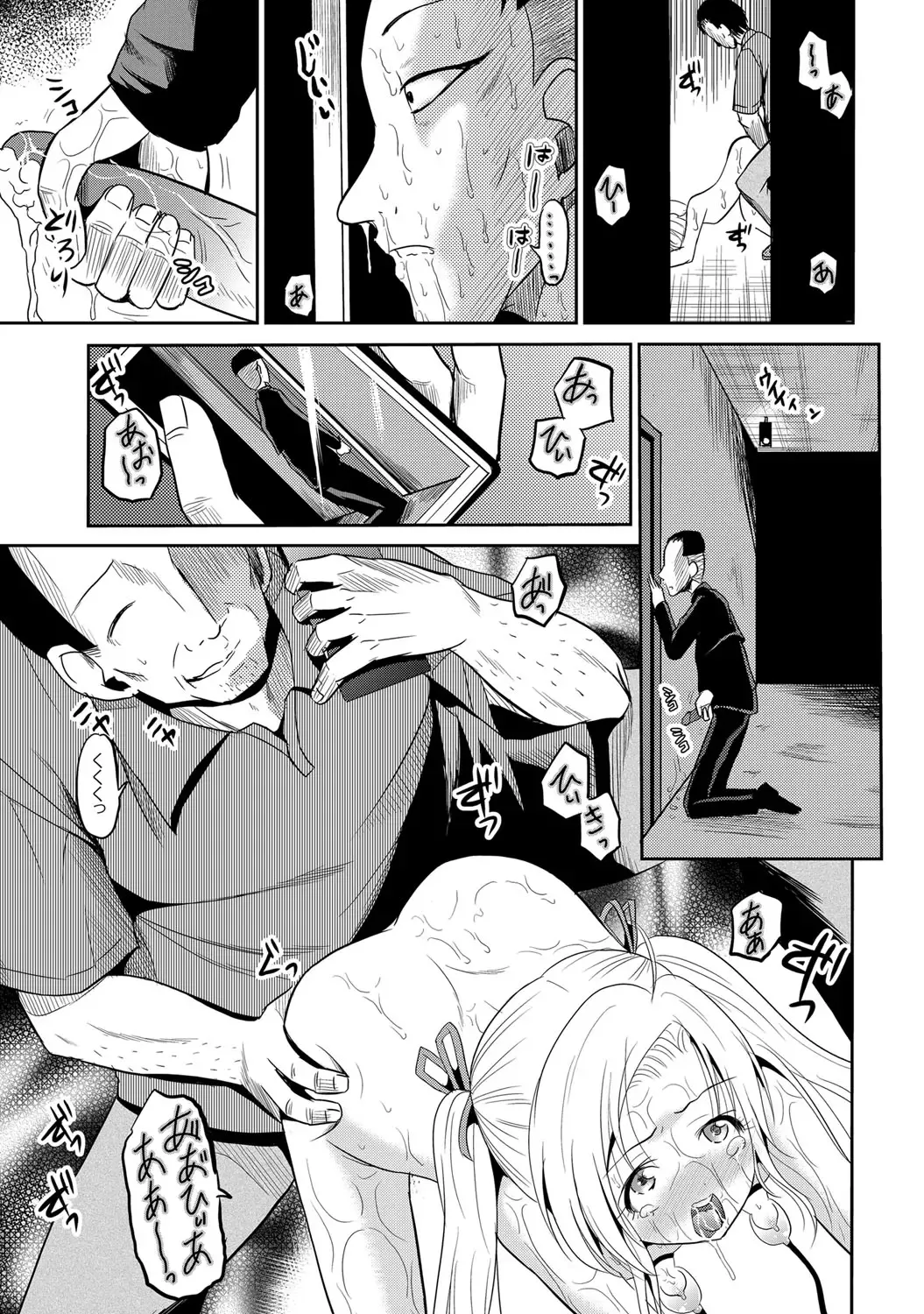 [Kugami Angning] Ingyaku Cemetery Fhentai.net - Page 86