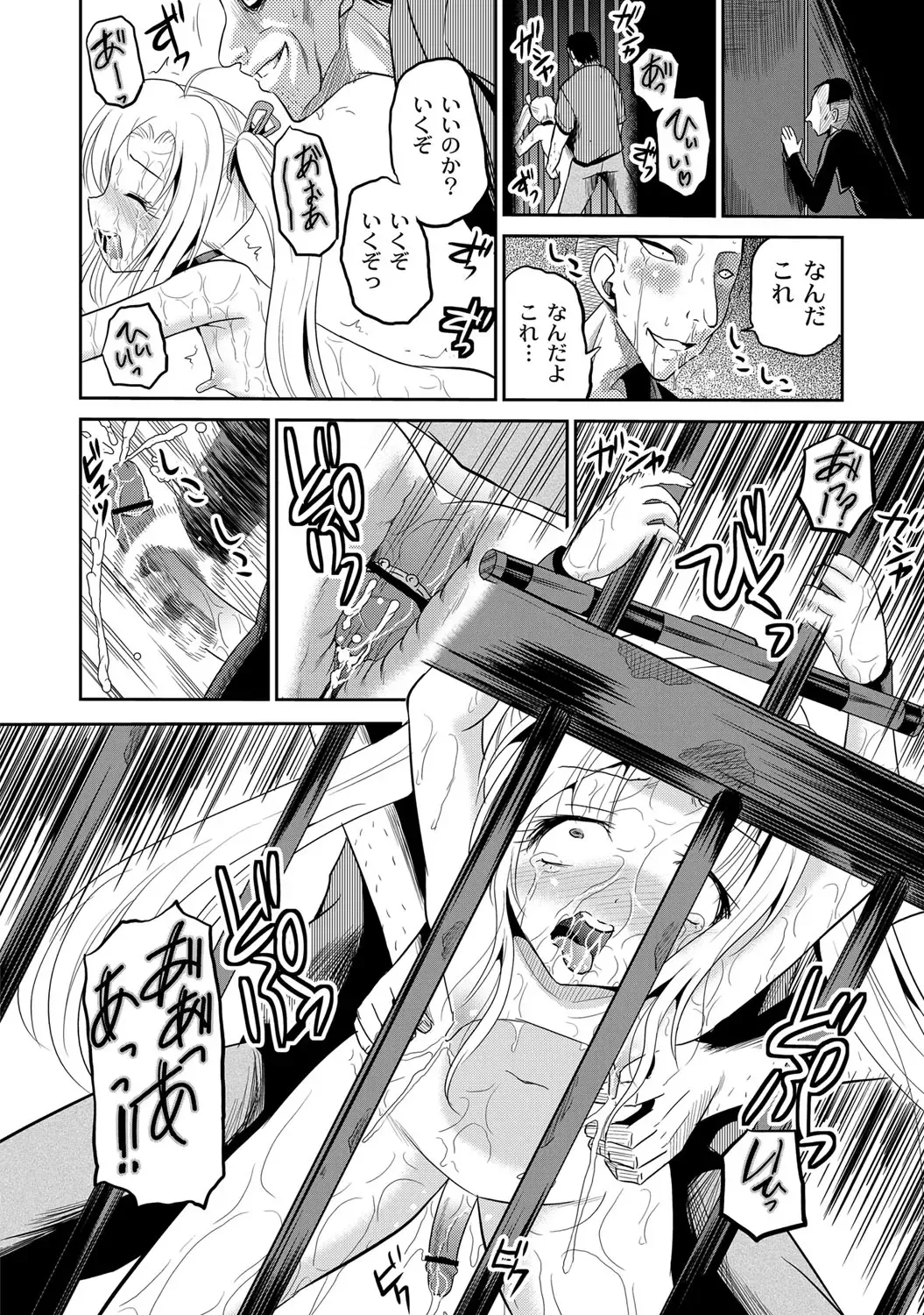 [Kugami Angning] Ingyaku Cemetery Fhentai.net - Page 91