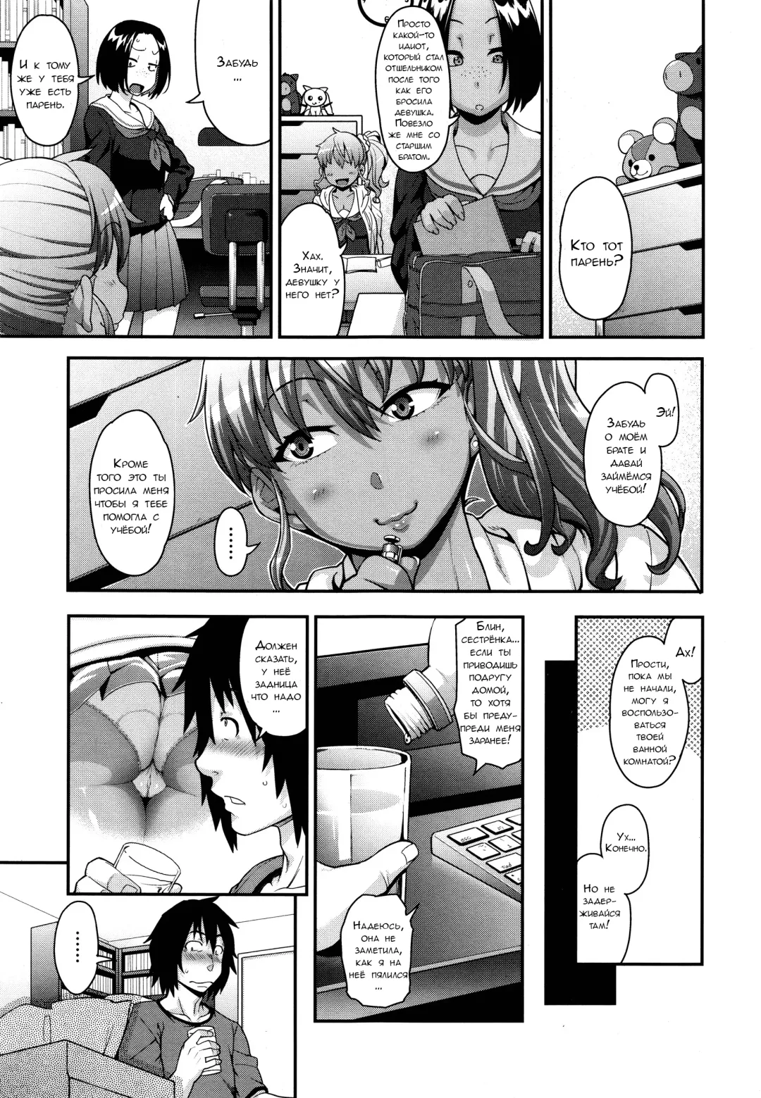 [Jun] FEEL SO ASS ~Unmei, Kanjichatta~ | FEEL SO ASS ~I felt like it was fate~ Fhentai - Page 3