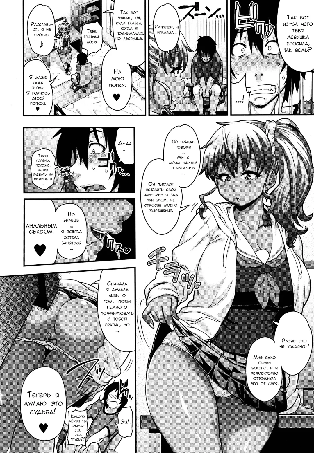 [Jun] FEEL SO ASS ~Unmei, Kanjichatta~ | FEEL SO ASS ~I felt like it was fate~ Fhentai - Page 6