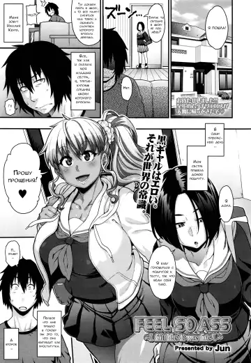 Read [Jun] FEEL SO ASS ~Unmei, Kanjichatta~ | FEEL SO ASS ~I felt like it was fate~ - Fhentai