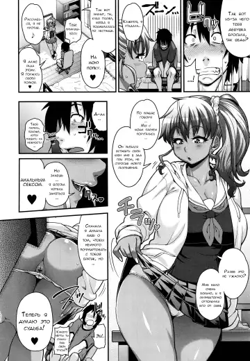 [Jun] FEEL SO ASS ~Unmei, Kanjichatta~ | FEEL SO ASS ~I felt like it was fate~ Fhentai - Page 6