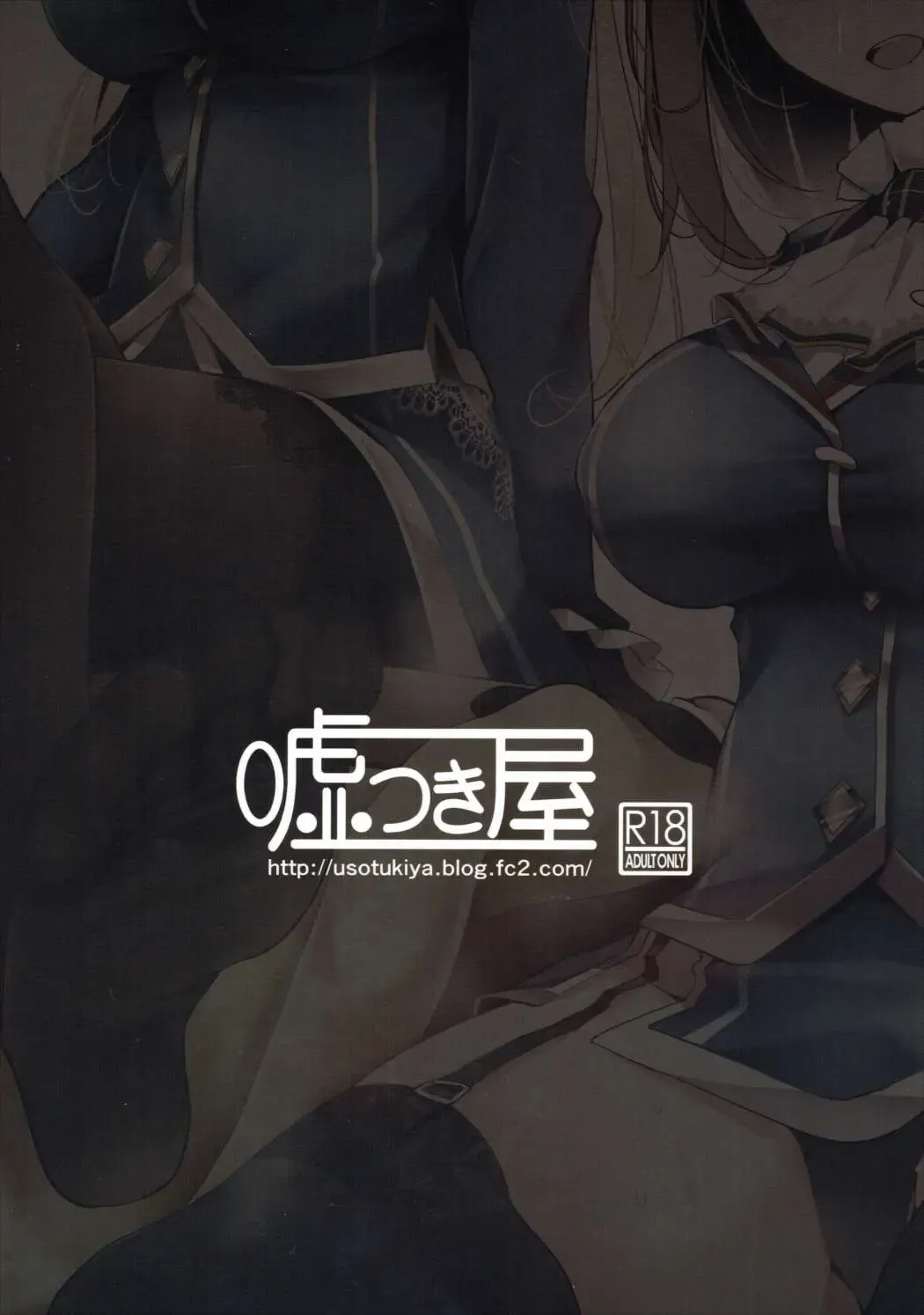 [Oouso] Takao-gata Kutsushita Bon 2 Fhentai - Page 26